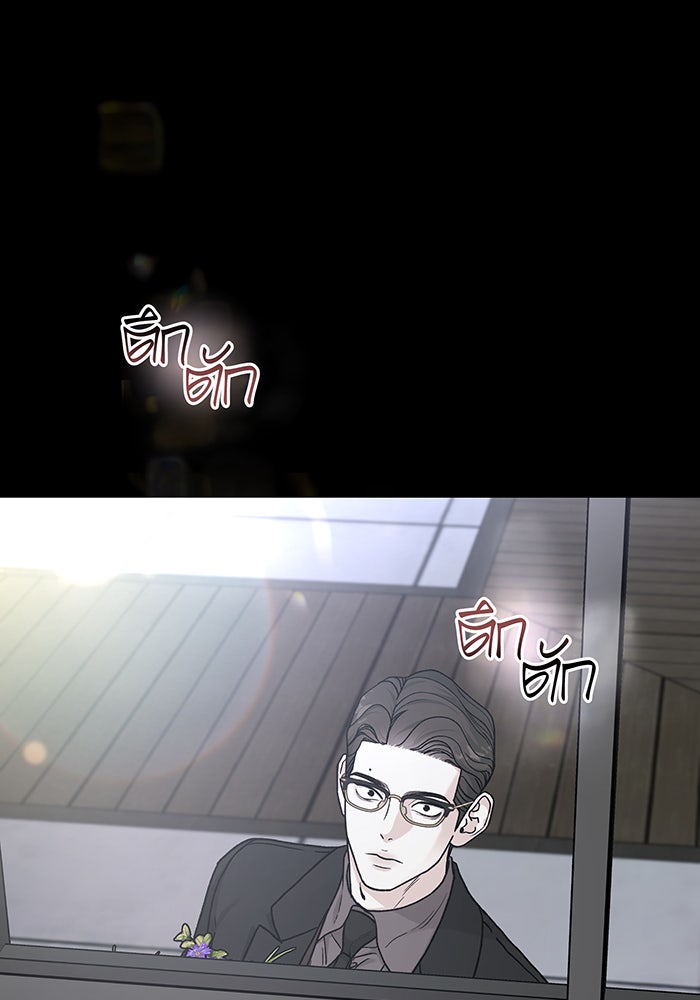 For the Queendom - หน้า 67