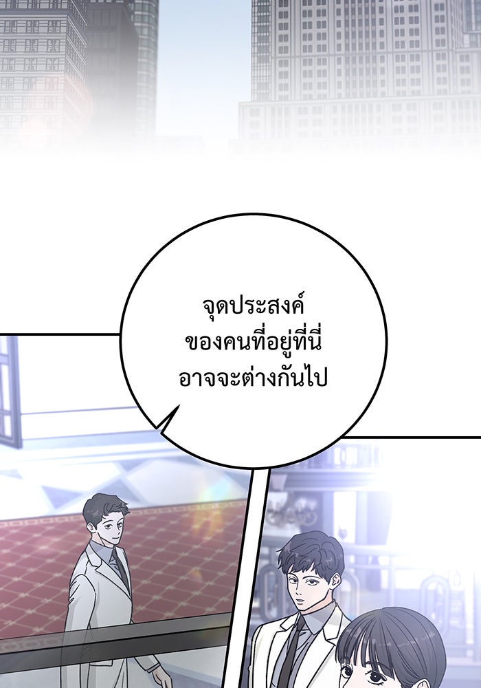 For the Queendom - หน้า 70