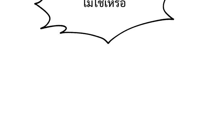 For the Queendom - หน้า 77
