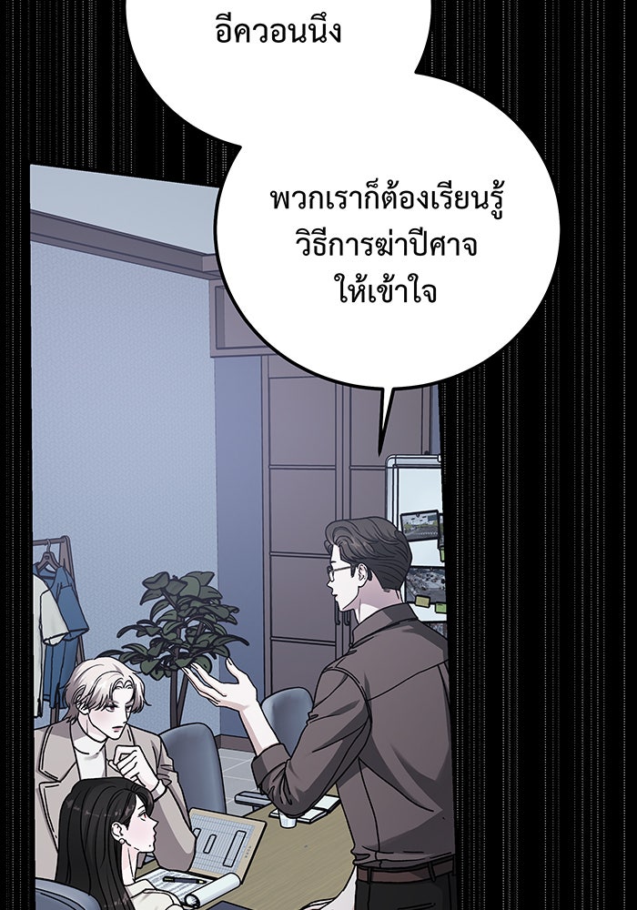 For the Queendom - หน้า 92