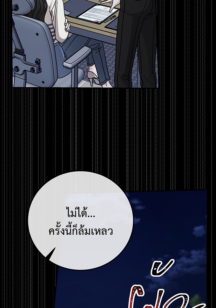 For the Queendom - หน้า 93