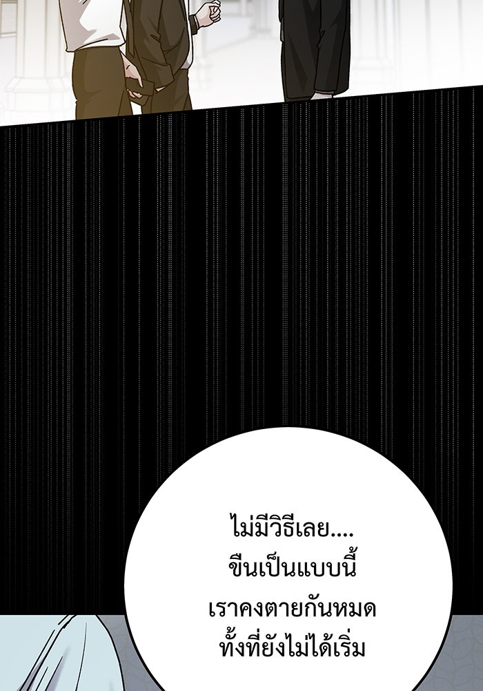 For the Queendom - หน้า 96