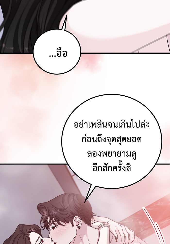 For the Queendom - หน้า 39