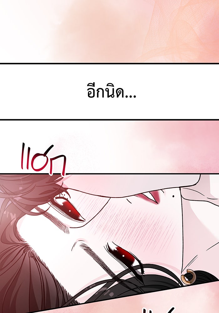 For the Queendom - หน้า 41