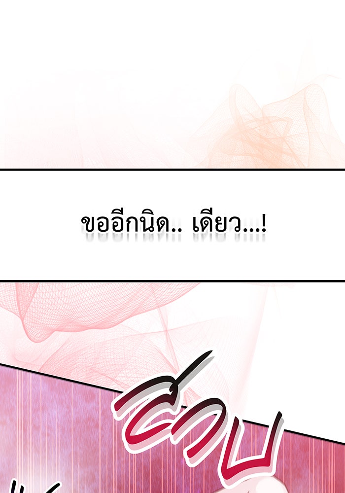For the Queendom - หน้า 44