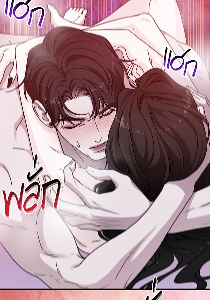 For the Queendom - หน้า 45