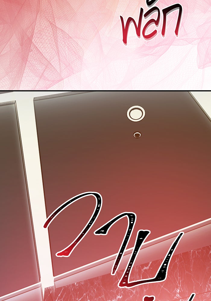 For the Queendom - หน้า 46