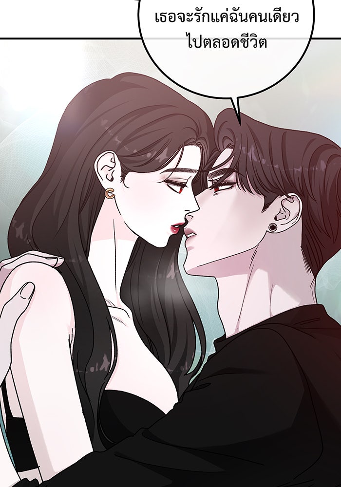 For the Queendom - หน้า 7