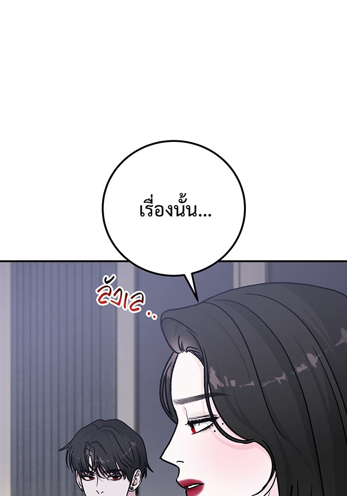 For the Queendom - หน้า 71
