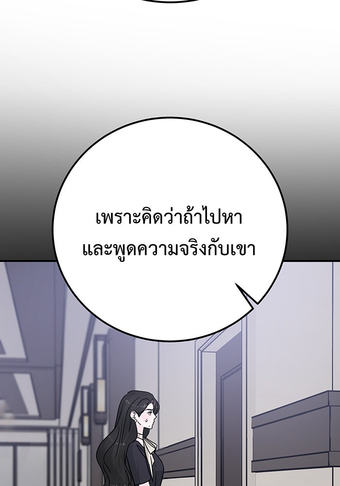 For the Queendom - หน้า 73