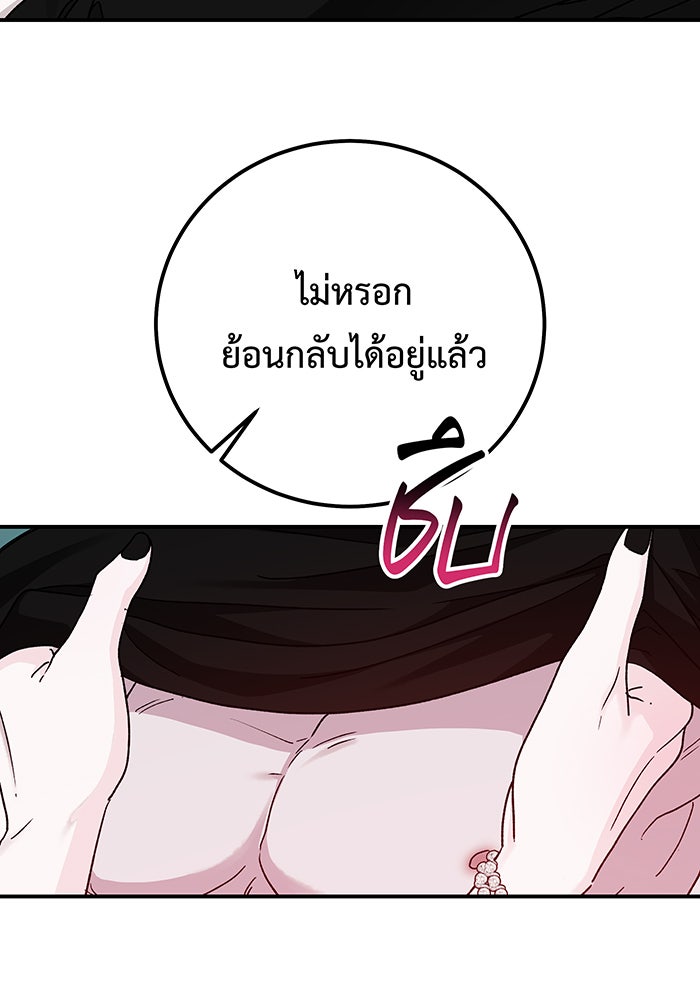 For the Queendom - หน้า 8