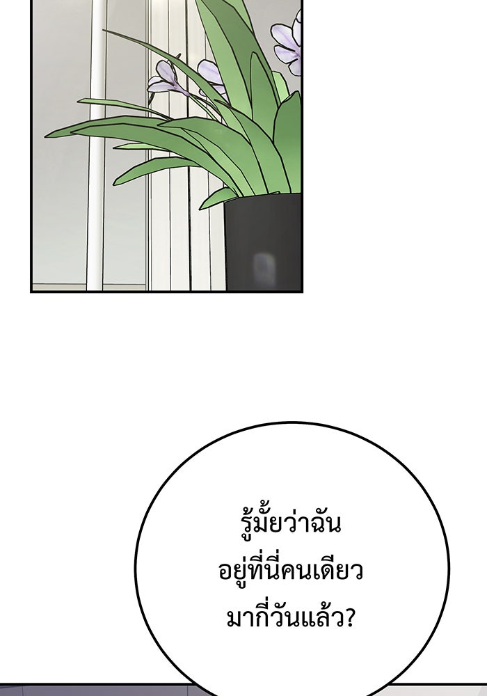 For the Queendom - หน้า 3