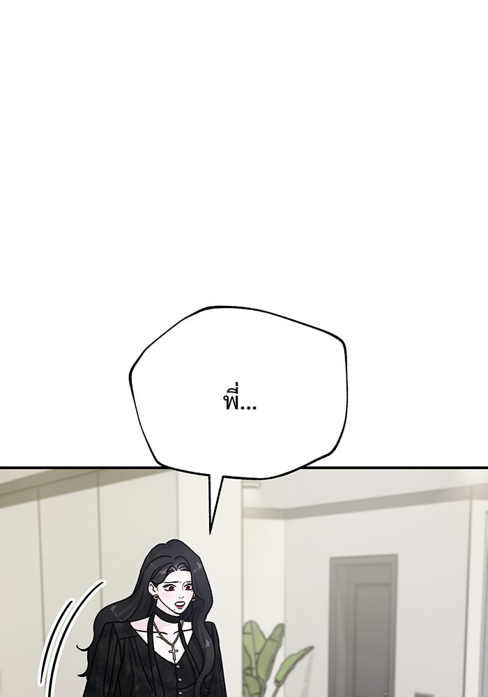 For the Queendom - หน้า 33