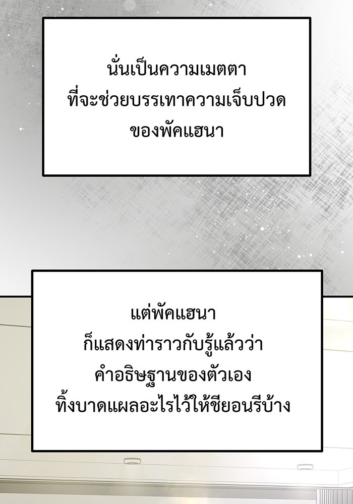 For the Queendom - หน้า 39