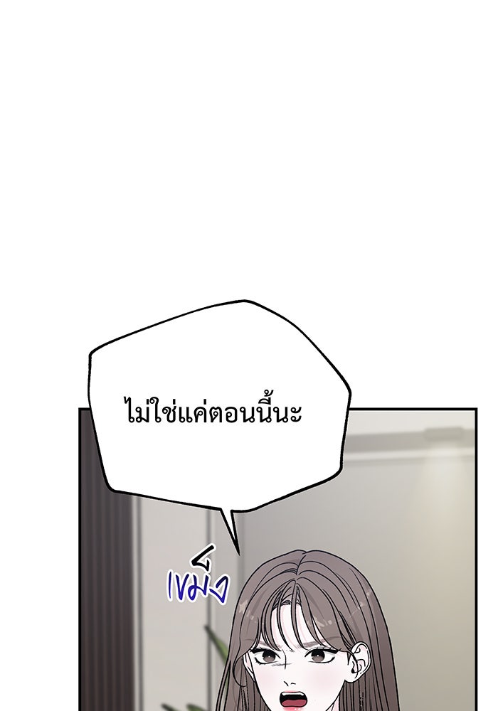 For the Queendom - หน้า 5
