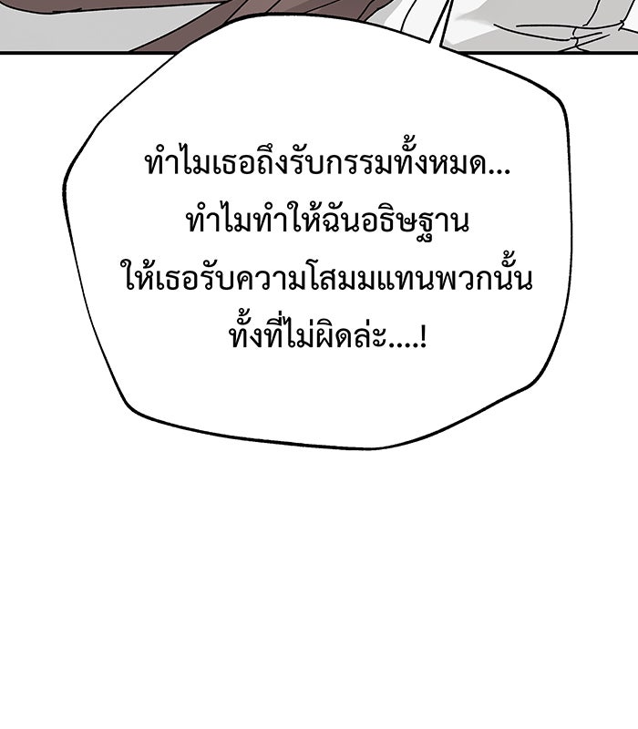 For the Queendom - หน้า 63