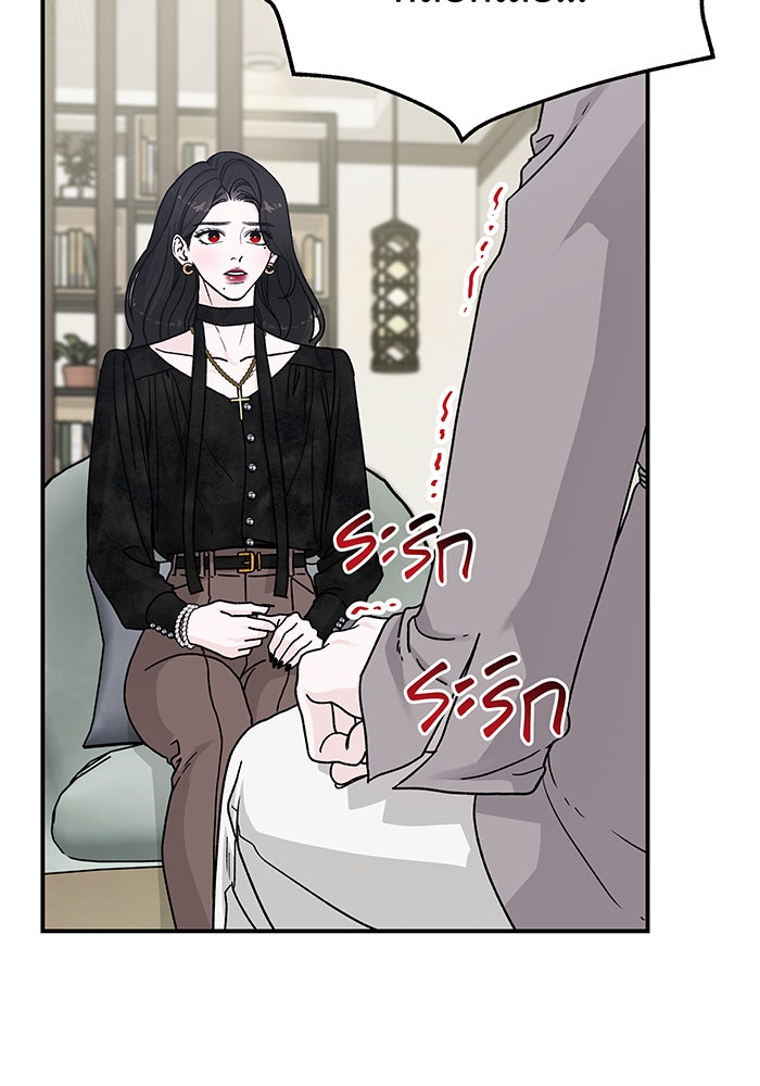 For the Queendom - หน้า 7