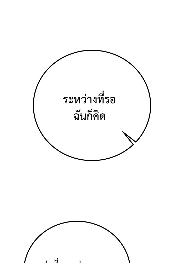For the Queendom - หน้า 8