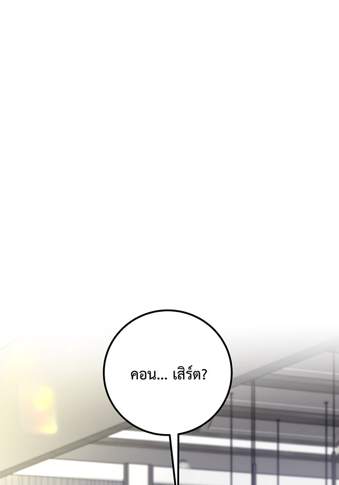 For the Queendom - หน้า 2