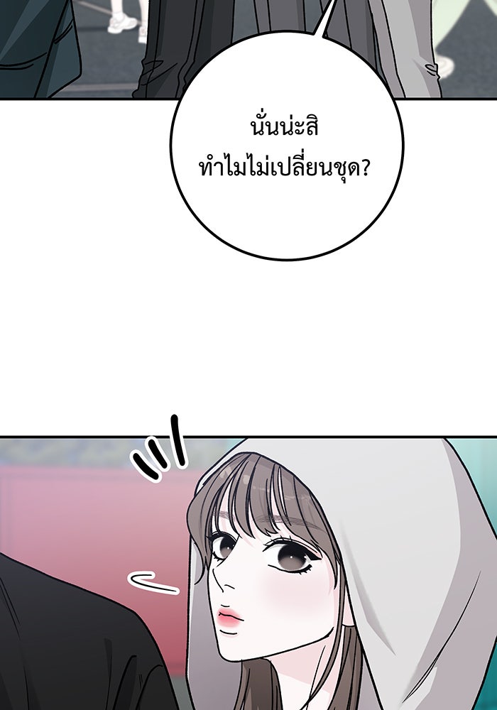 For the Queendom - หน้า 39