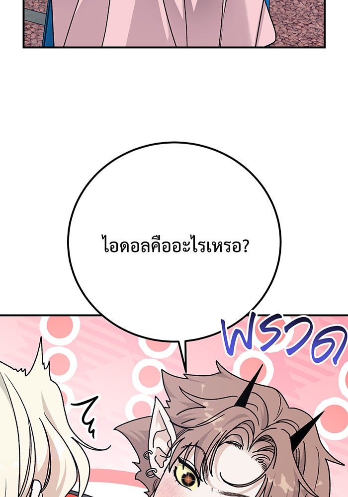 For the Queendom - หน้า 4