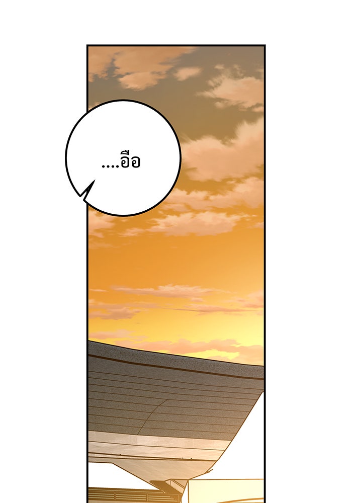 For the Queendom - หน้า 39