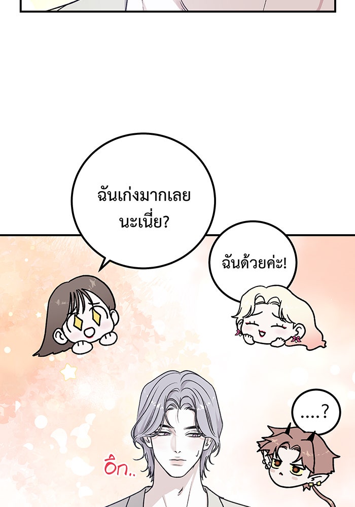 For the Queendom - หน้า 4