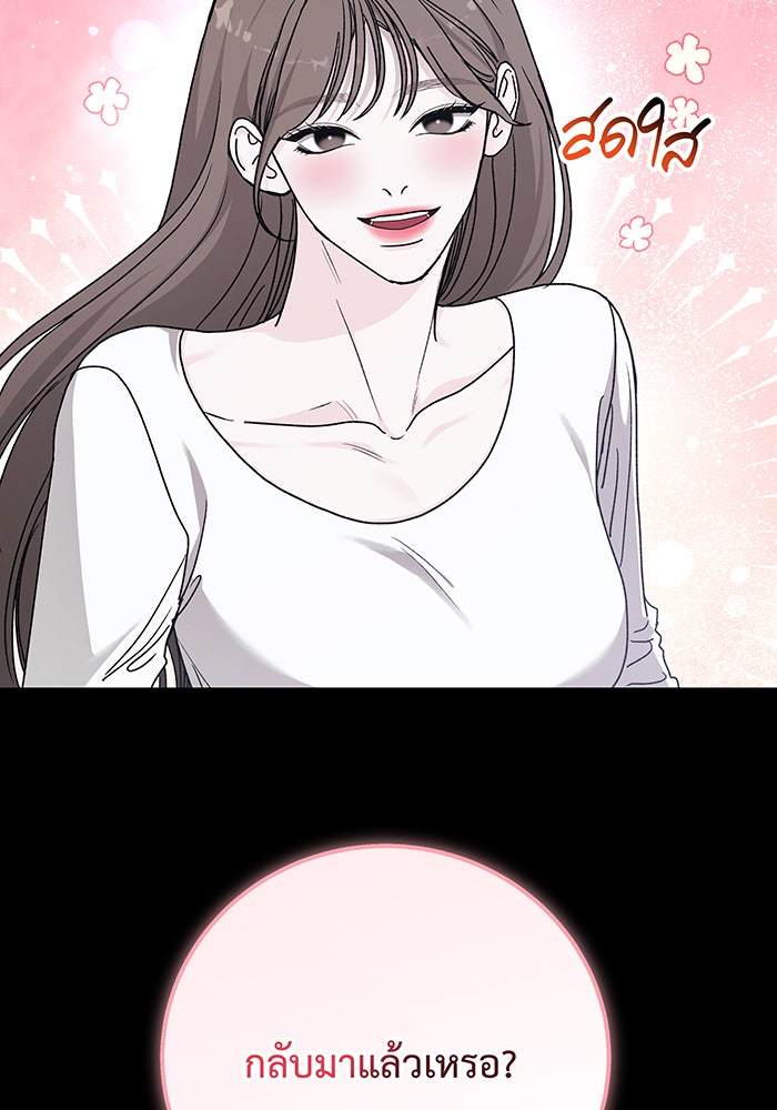 For the Queendom - หน้า 76