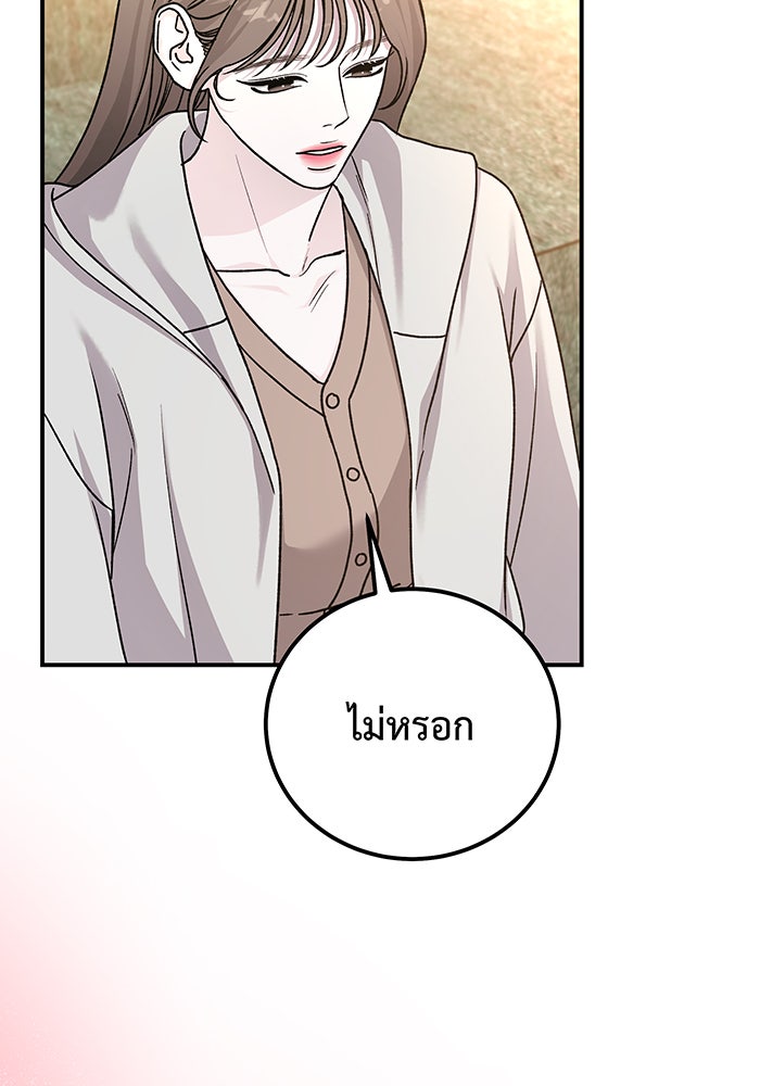 For the Queendom - หน้า 83
