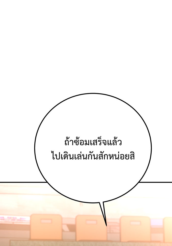 For the Queendom - หน้า 89