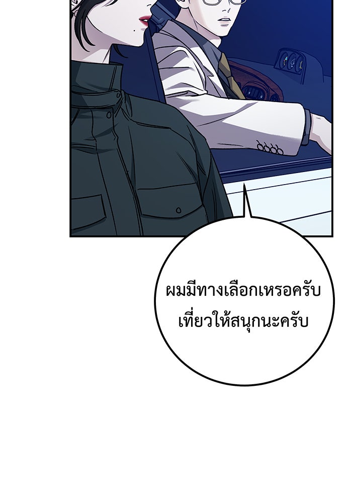 For the Queendom - หน้า 32