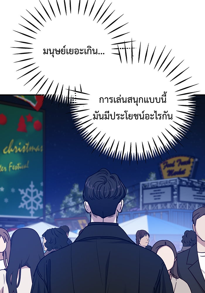 For the Queendom - หน้า 39