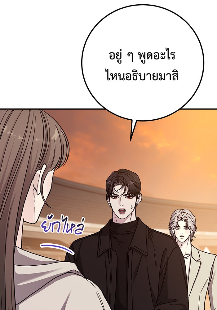 For the Queendom - หน้า 4