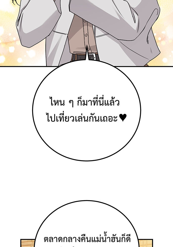 For the Queendom - หน้า 7