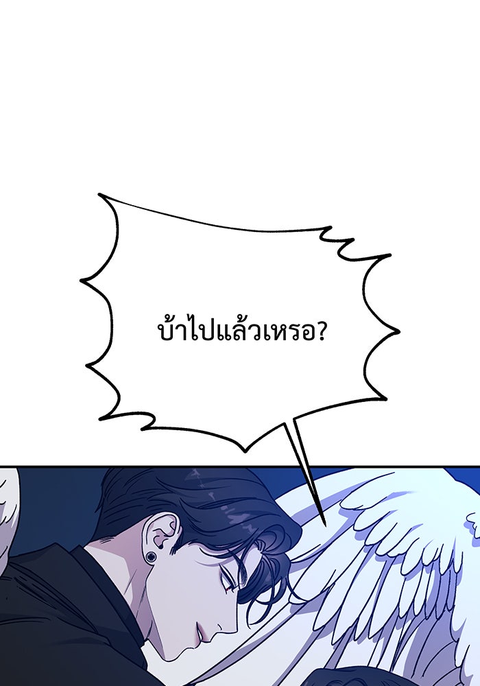For the Queendom - หน้า 33