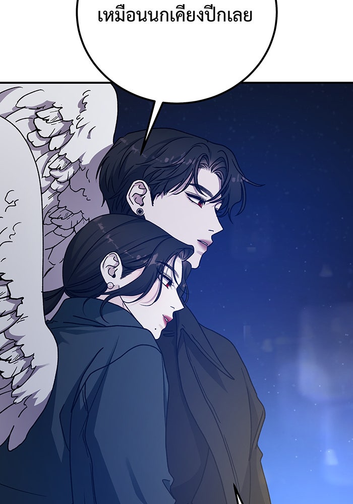 For the Queendom - หน้า 46
