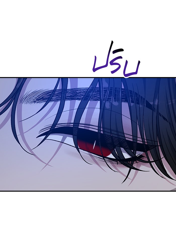 For the Queendom - หน้า 76