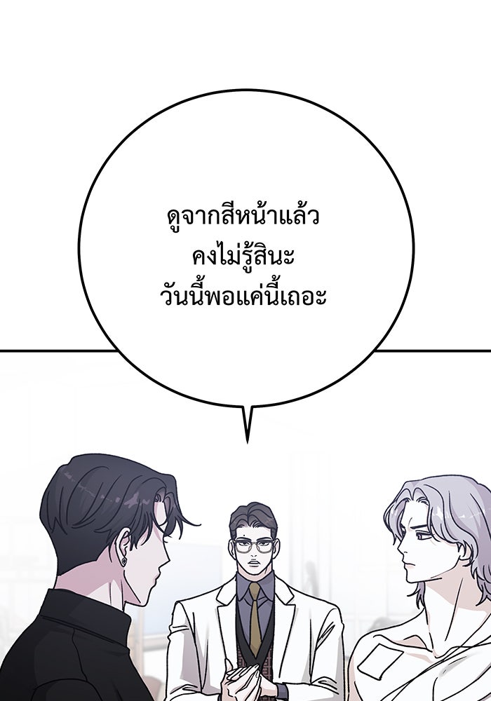 For the Queendom - หน้า 97