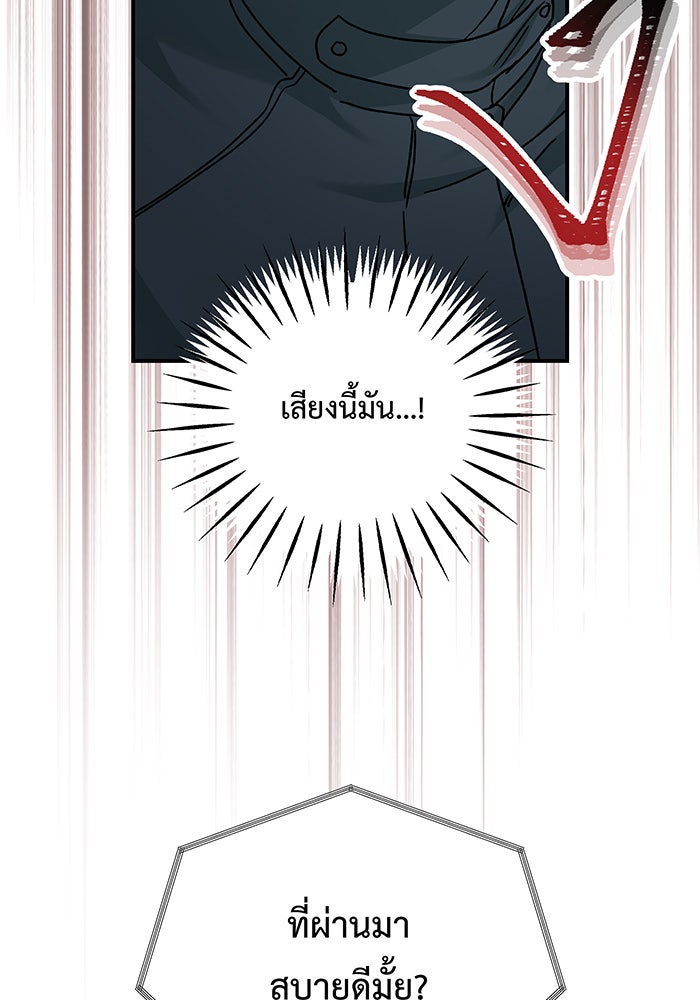 For the Queendom - หน้า 116