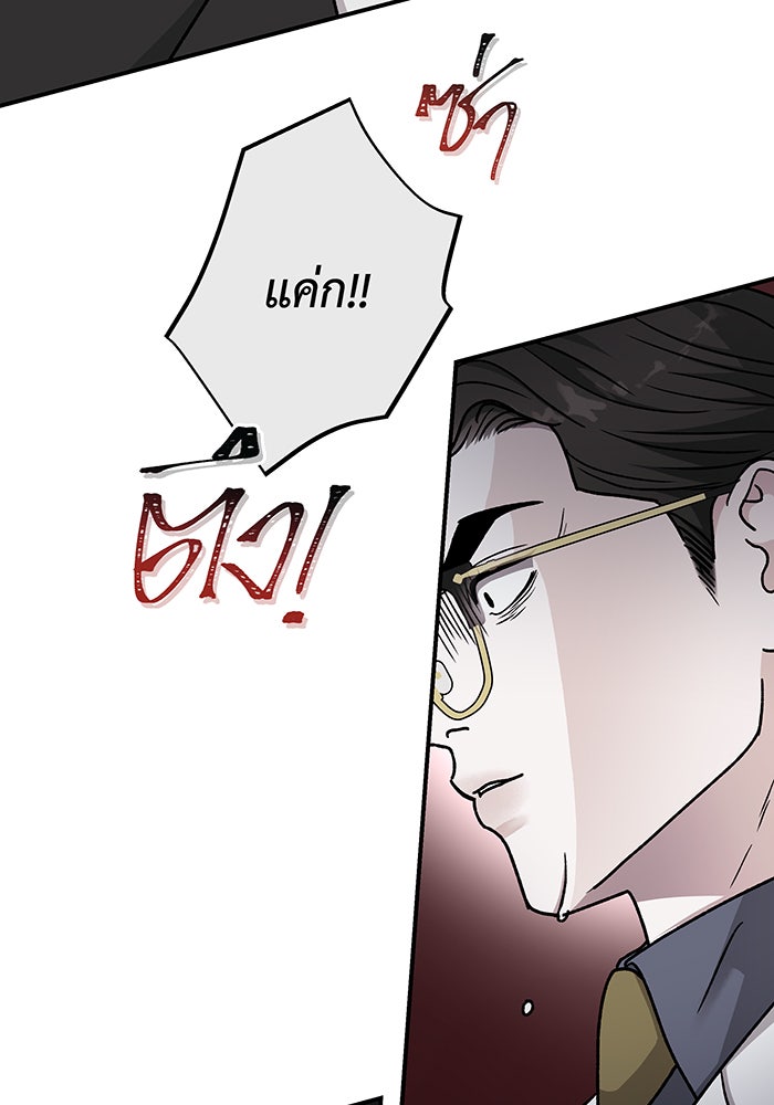 For the Queendom - หน้า 28