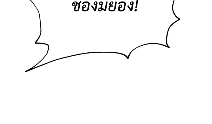 For the Queendom - หน้า 32