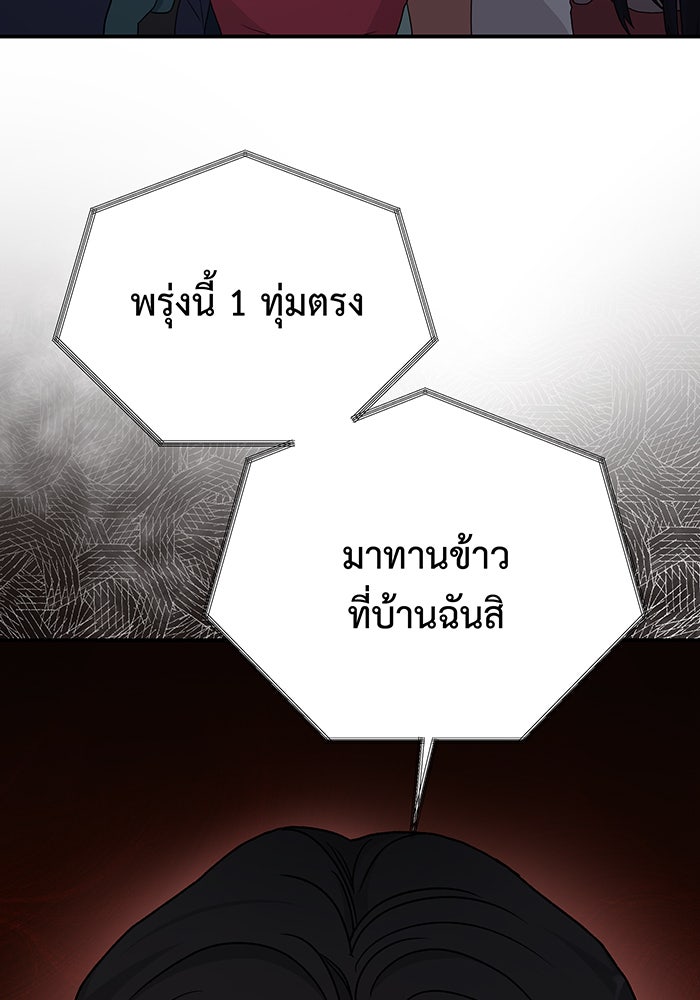 For the Queendom - หน้า 35
