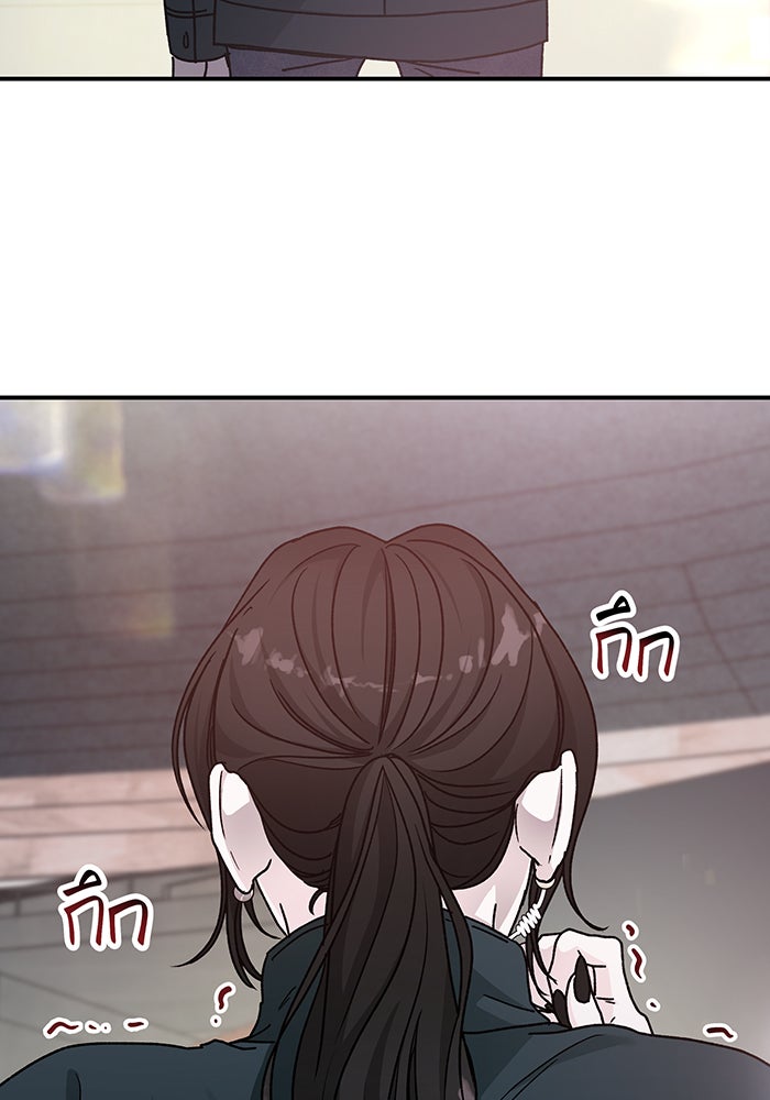 For the Queendom - หน้า 40