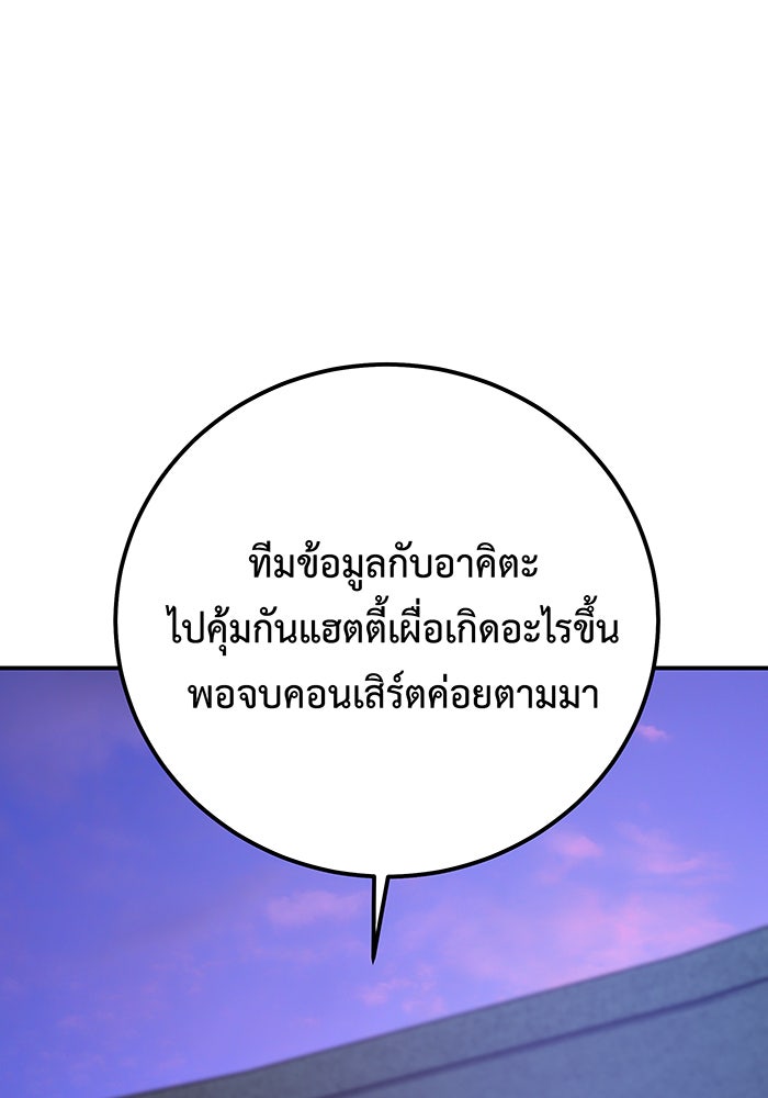 For the Queendom - หน้า 44