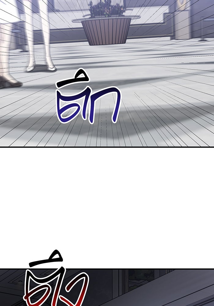 For the Queendom - หน้า 52