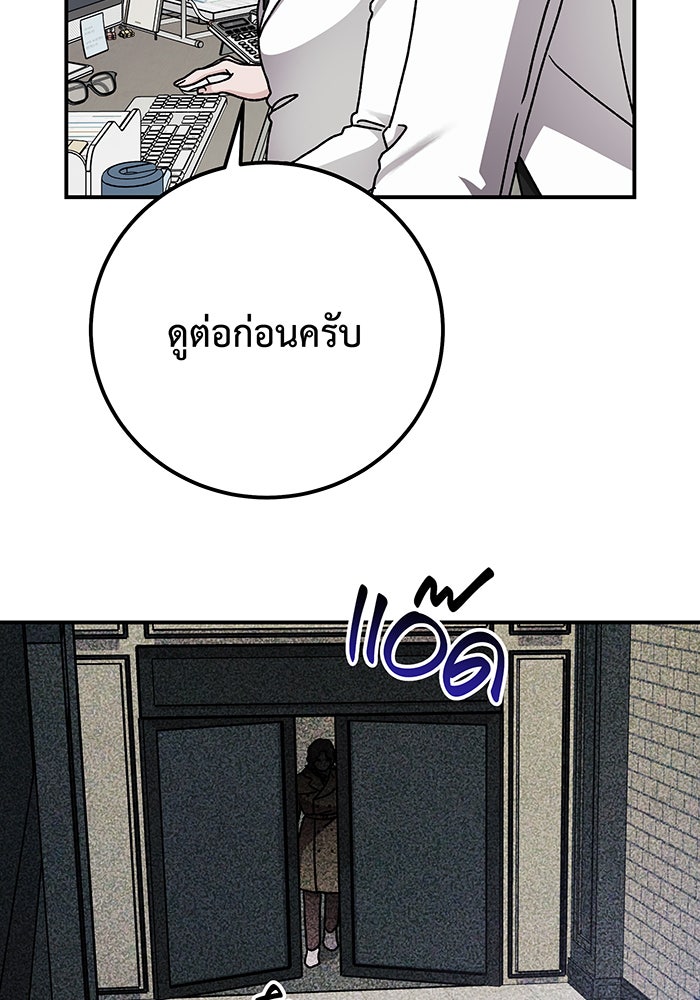 For the Queendom - หน้า 67