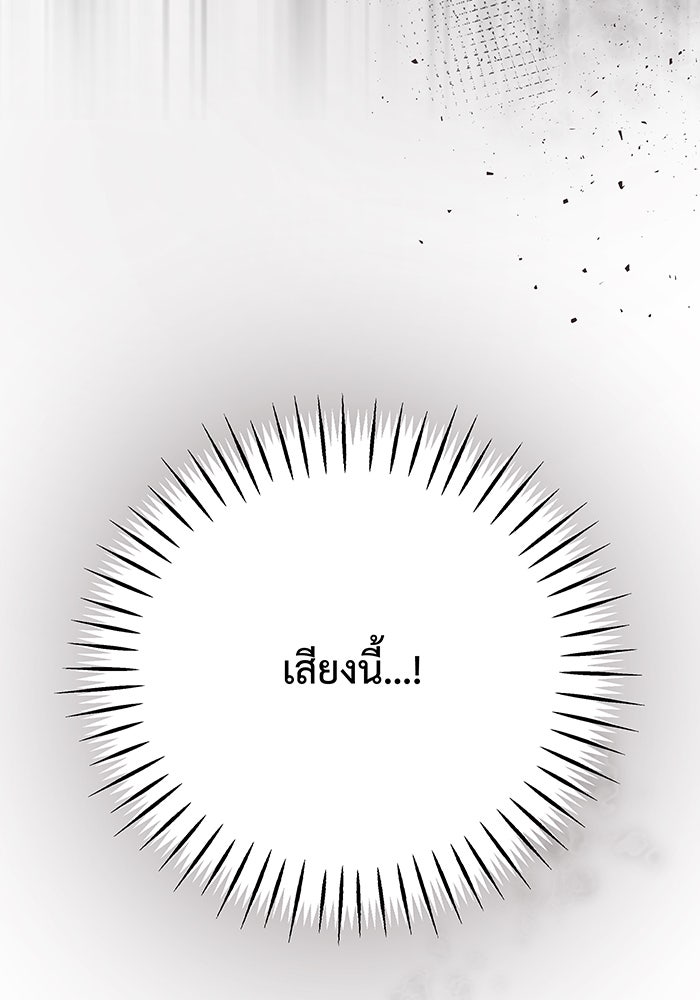 For the Queendom - หน้า 7