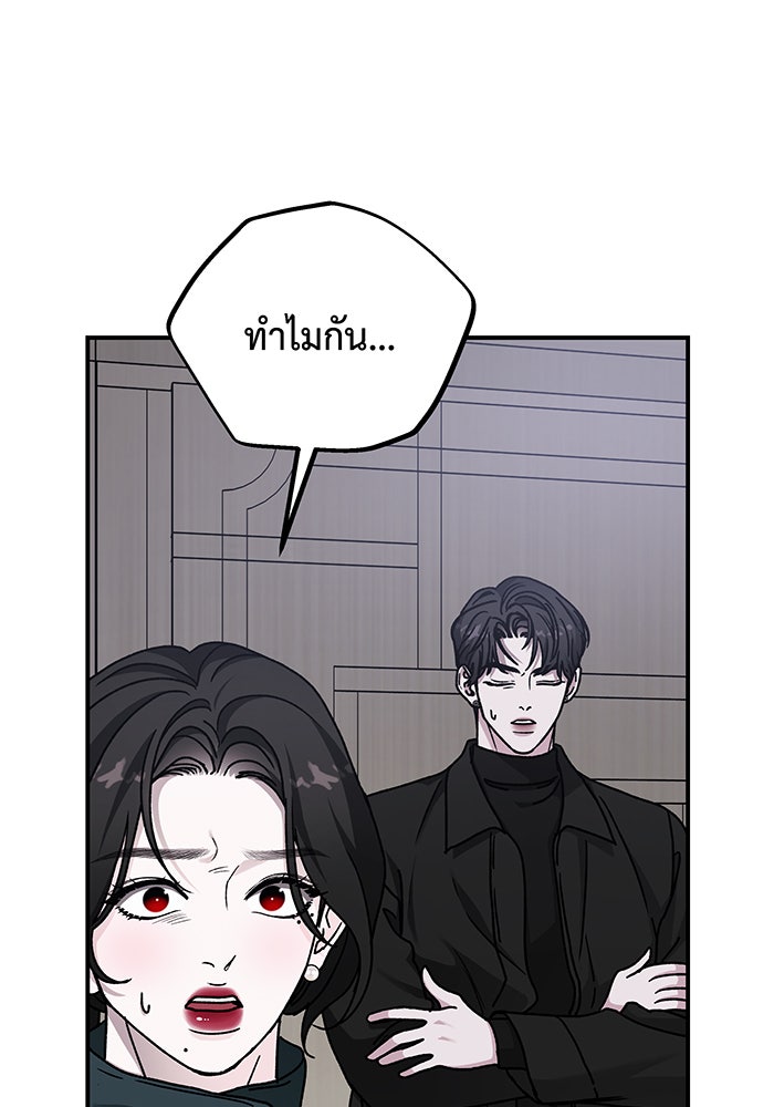For the Queendom - หน้า 72