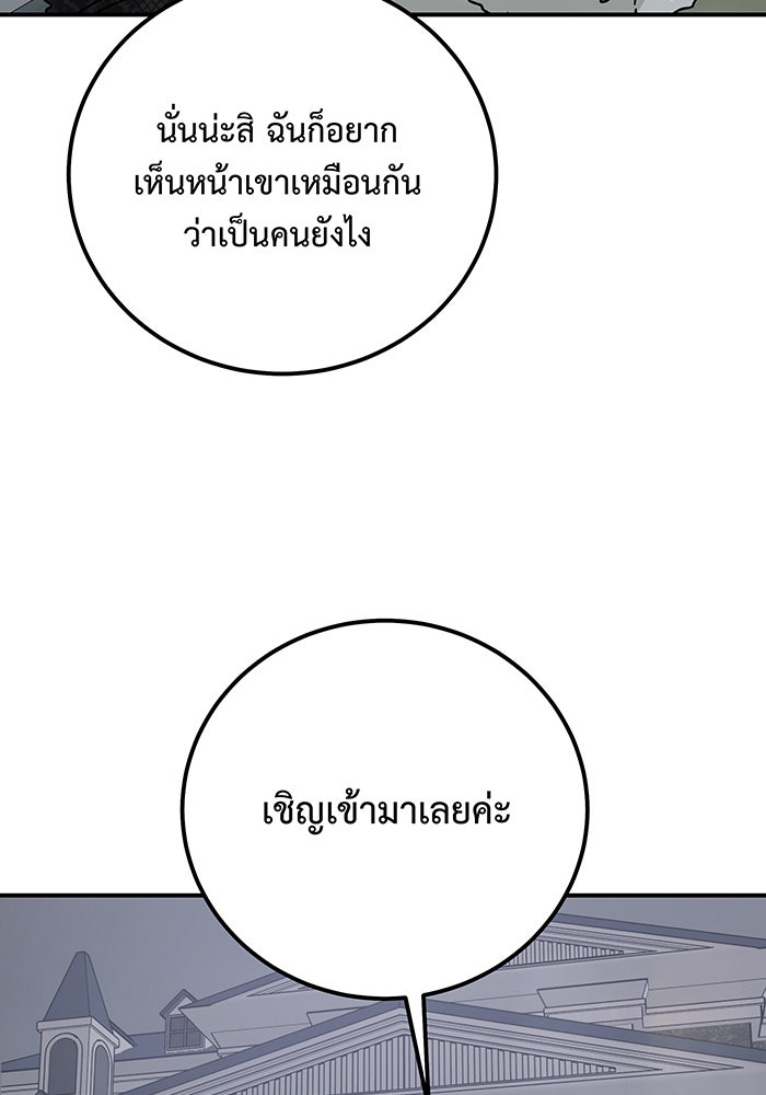 For the Queendom - หน้า 129