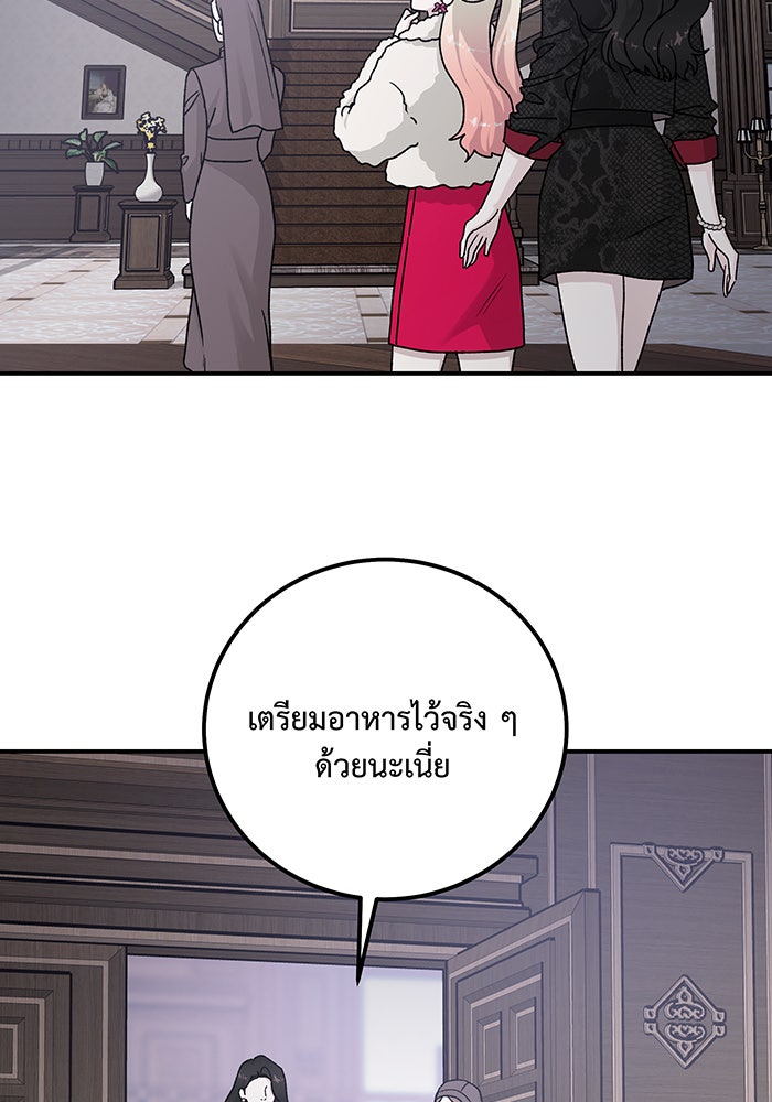 For the Queendom - หน้า 136